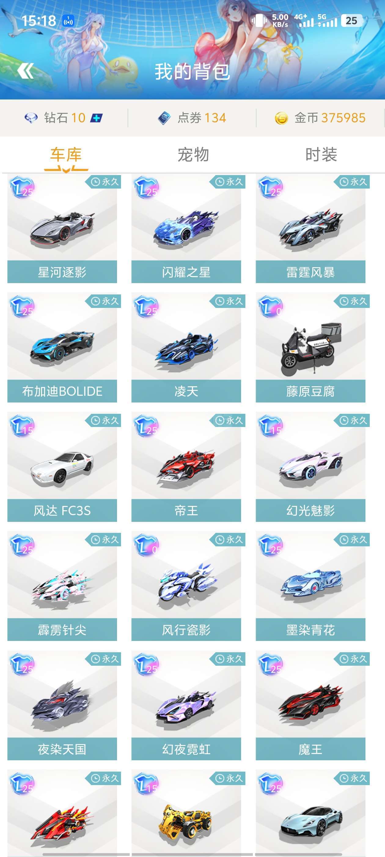 更多的球队 更多的球队