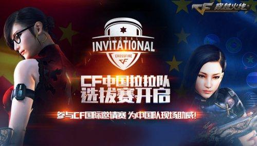 迅速整合志